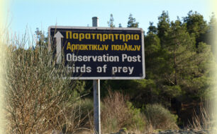 Sign at the Dadia Forest Reserve